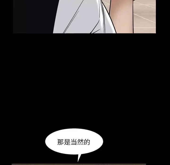 枷锁2：赤脚第4話