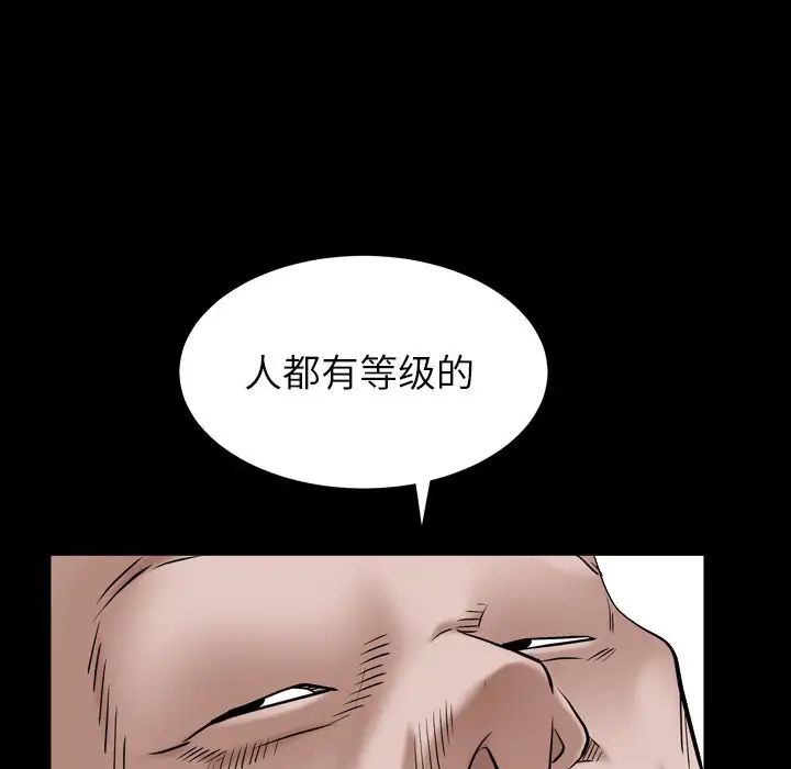 枷锁2:赤脚第4话