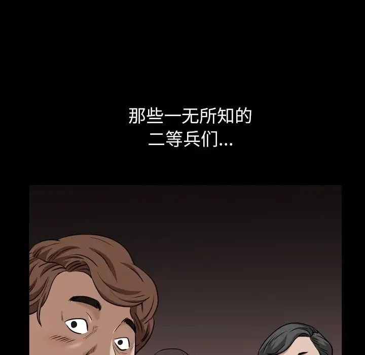 枷锁2:赤脚第4话