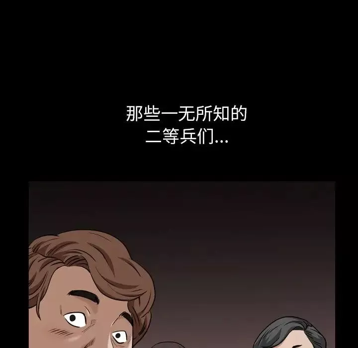枷锁2：赤脚第4話