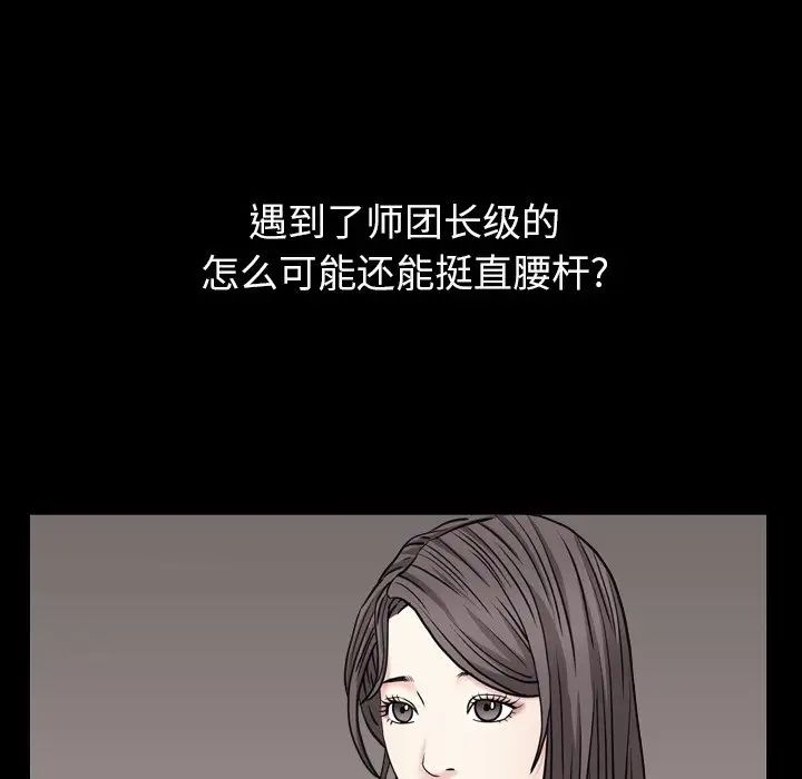 枷锁2:赤脚第4话