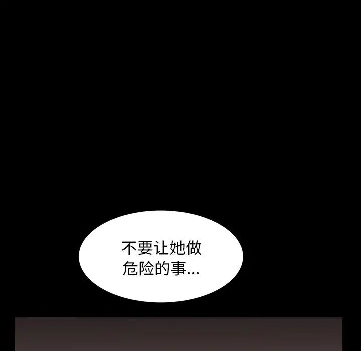 枷锁2:赤脚第4话