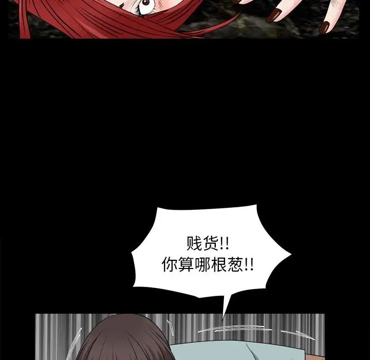 枷锁2:赤脚第4话