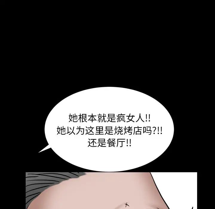 枷锁2:赤脚第4话