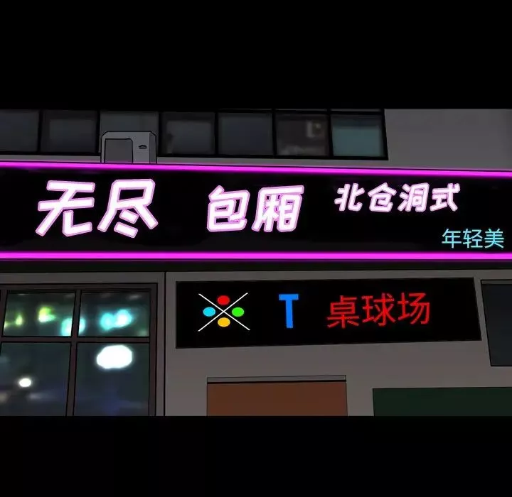 枷锁2：赤脚-第4话 - 图片 134