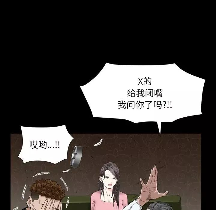 枷锁2：赤脚-第4话 - 图片 143