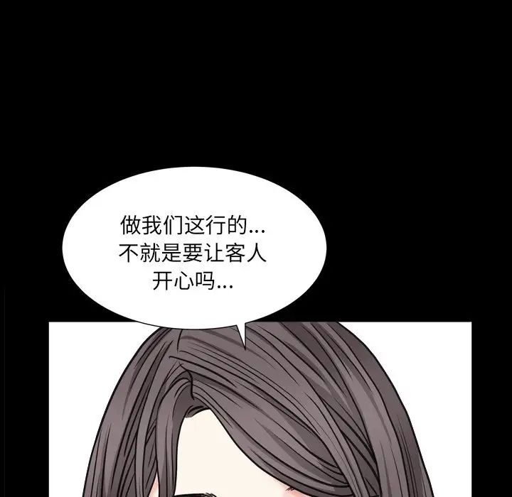 枷锁2:赤脚第4话