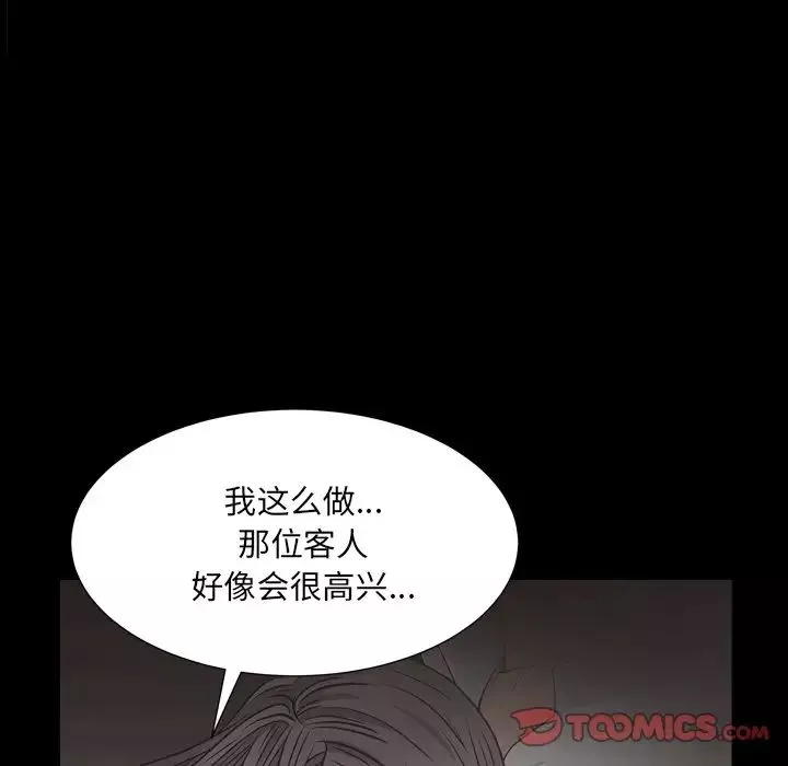 枷锁2：赤脚-第4话 - 图片 153