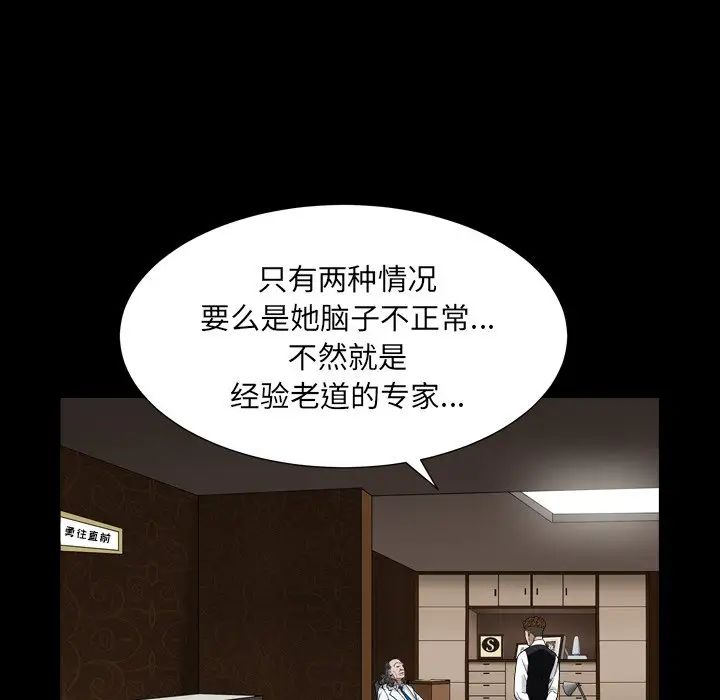 枷锁2:赤脚第4话