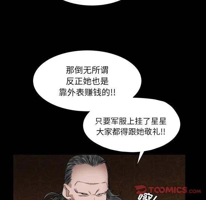 枷锁2:赤脚第4话