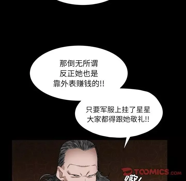 枷锁2：赤脚第4話