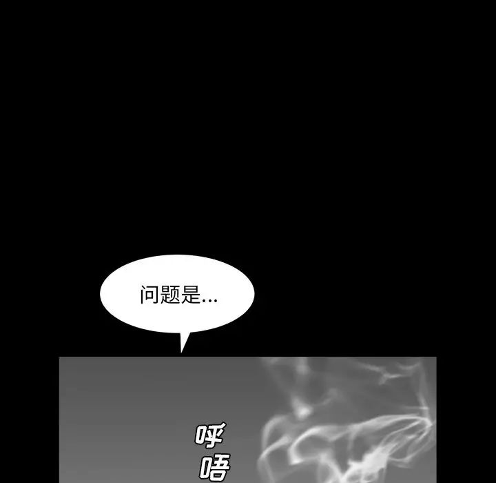 枷锁2:赤脚第4话