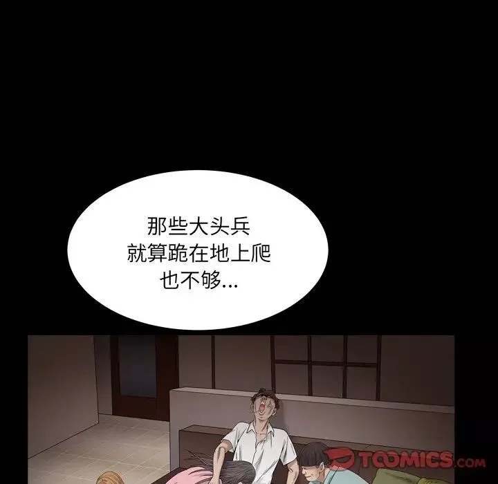 枷锁2：赤脚第4話