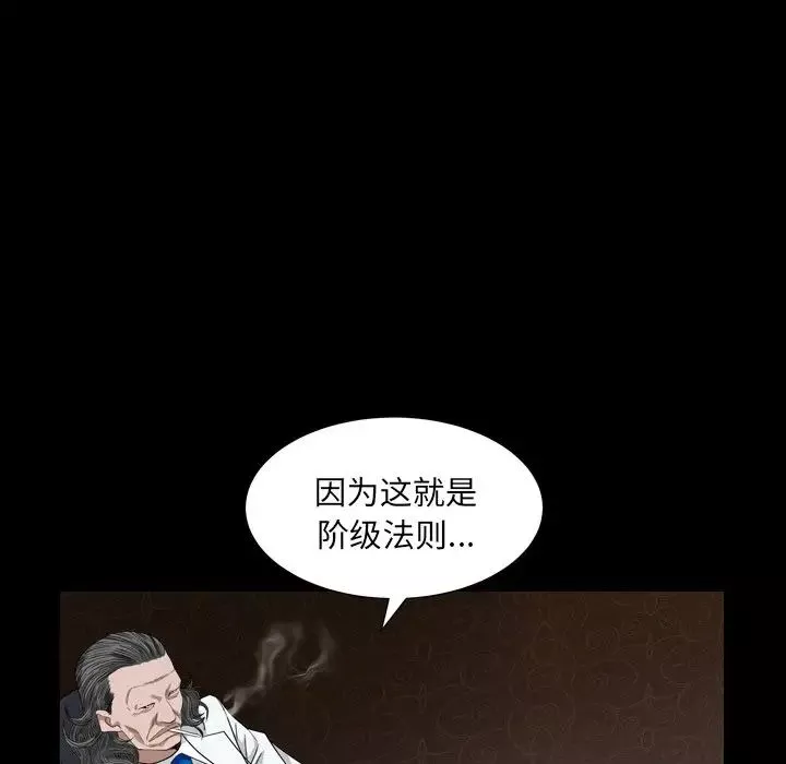 枷锁2：赤脚-第4话 - 图片 167