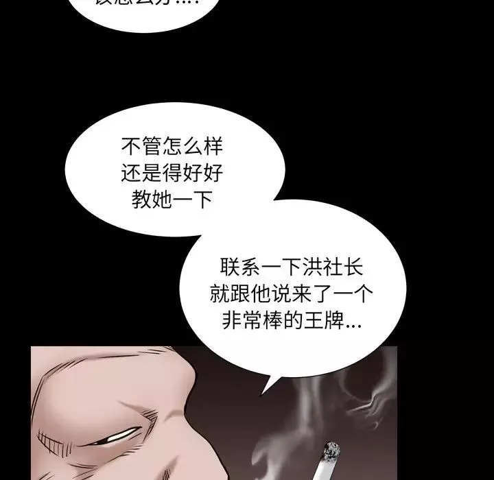 枷锁2：赤脚-第4话 - 图片 169