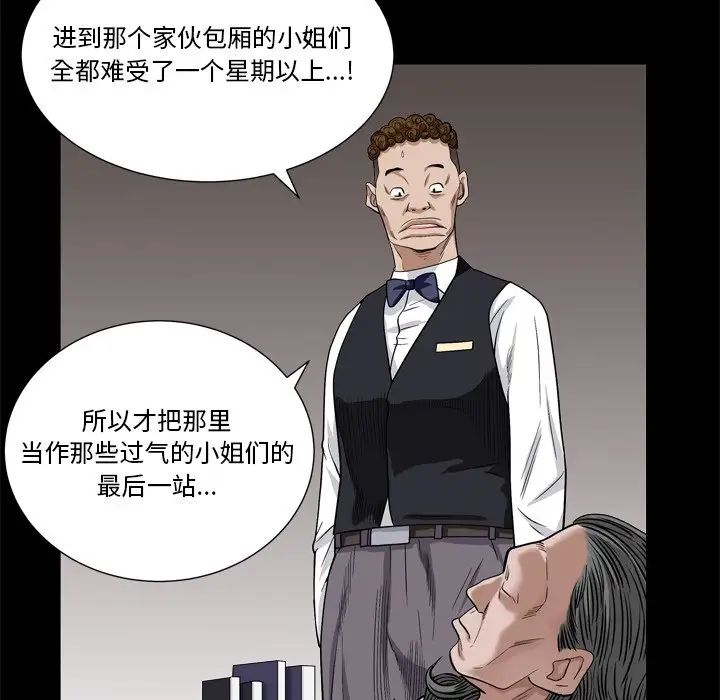 枷锁2:赤脚第4话