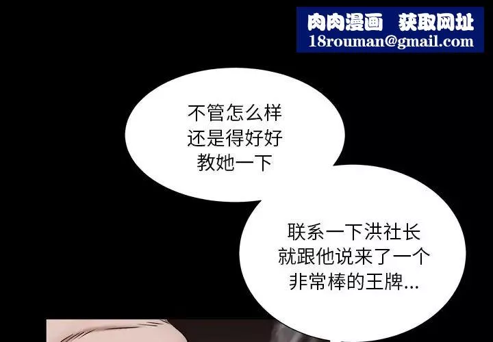 枷锁2：赤脚第5話