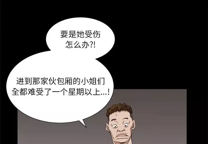 枷锁2：赤脚第5話