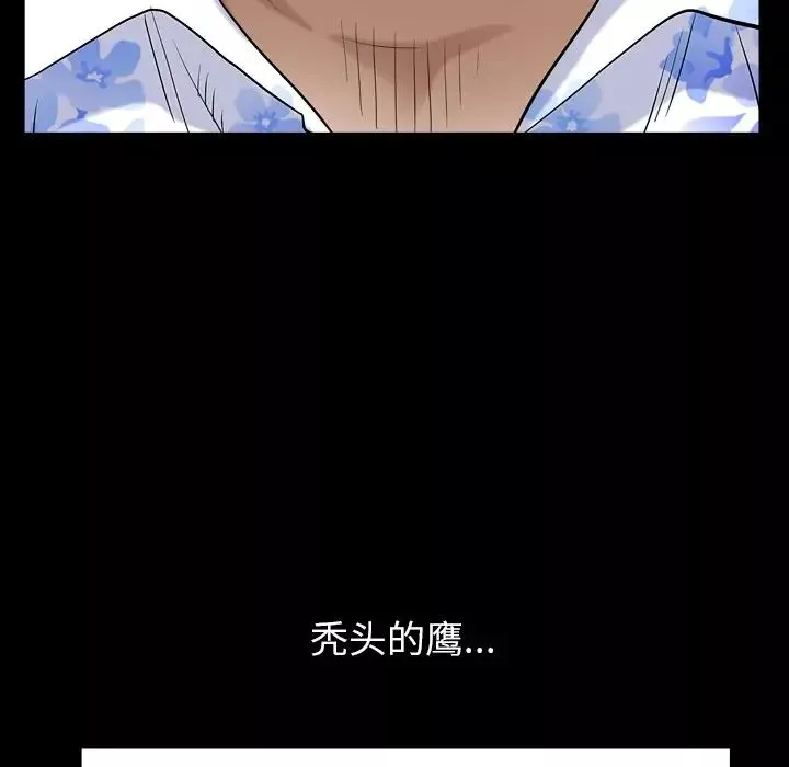 枷锁2：赤脚第5話