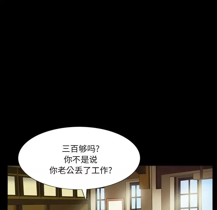枷锁2：赤脚第5話