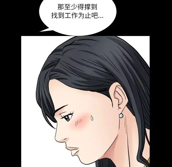枷锁2：赤脚第5話