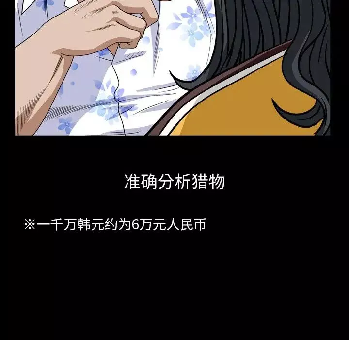 枷锁2：赤脚-第5话 - 图片 19