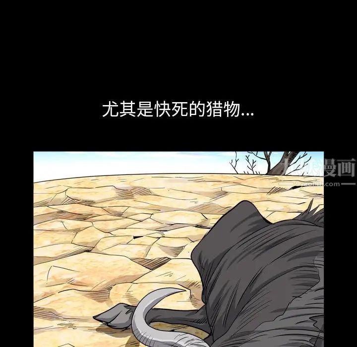 枷锁2：赤脚第5话