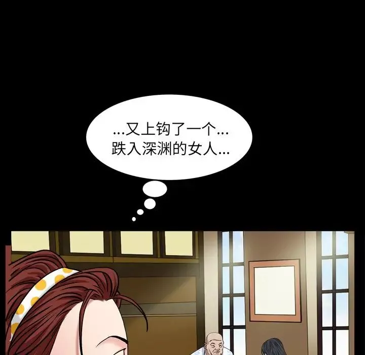 枷锁2：赤脚第5話