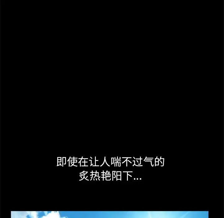 枷锁2：赤脚第5话