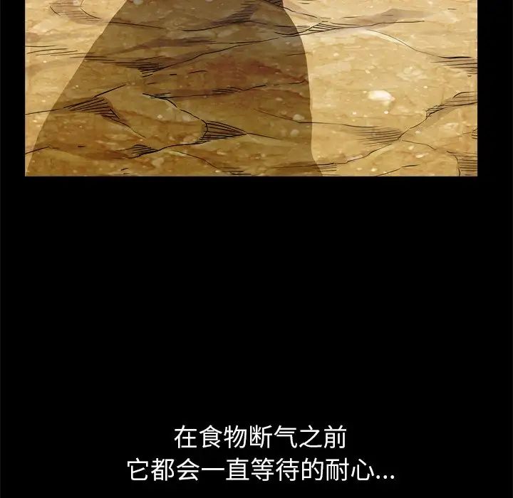 枷锁2:赤脚第5話