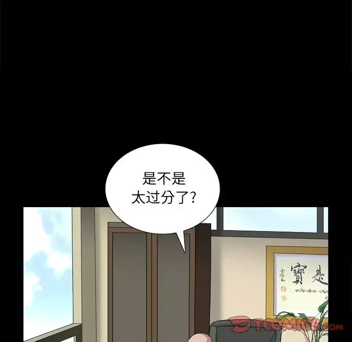 枷锁2：赤脚-第5话 - 图片 51