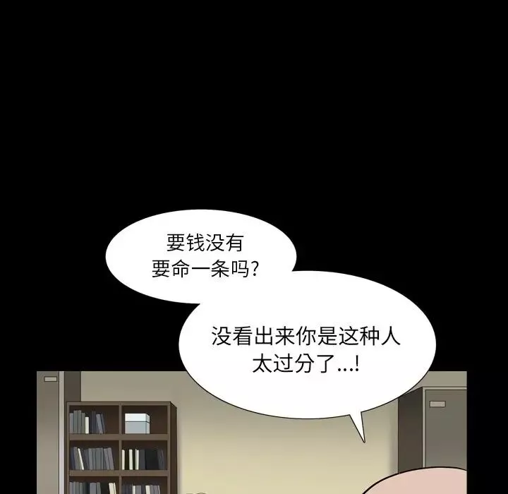 枷锁2：赤脚第5話