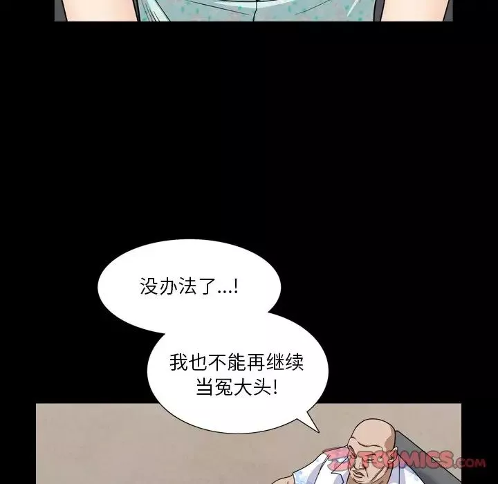 枷锁2：赤脚第5話