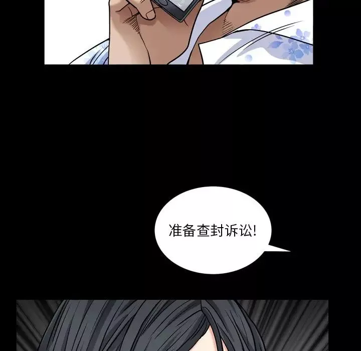枷锁2：赤脚第5話