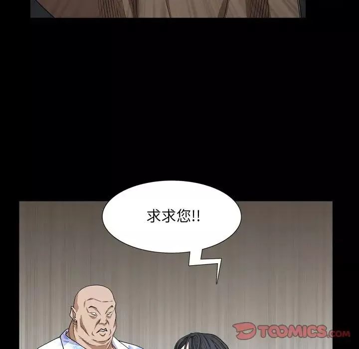 枷锁2：赤脚-第5话 - 图片 63