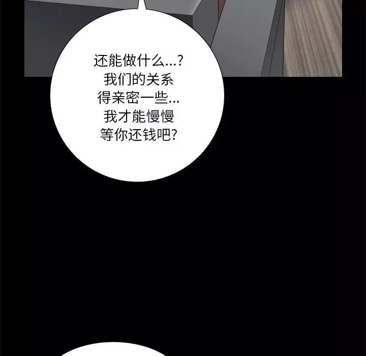 枷锁2：赤脚第5話