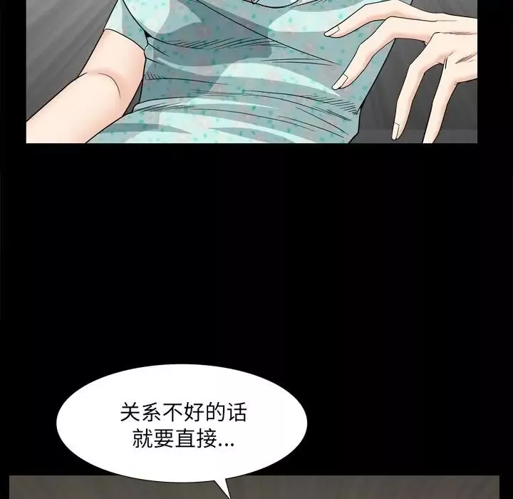枷锁2：赤脚第5話