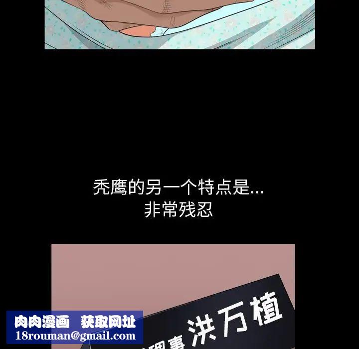 枷锁2：赤脚第5话