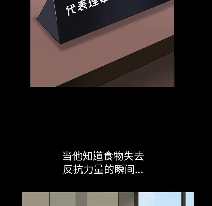 枷锁2：赤脚第5話