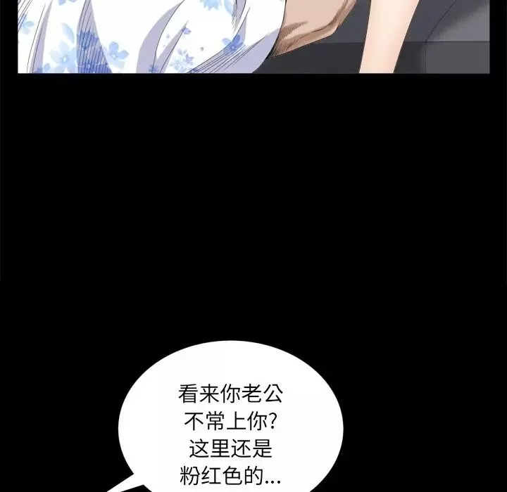 枷锁2：赤脚-第5话 - 图片 91