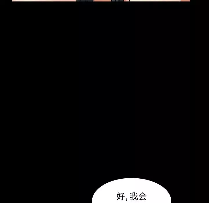 枷锁2：赤脚-第5话 - 图片 97