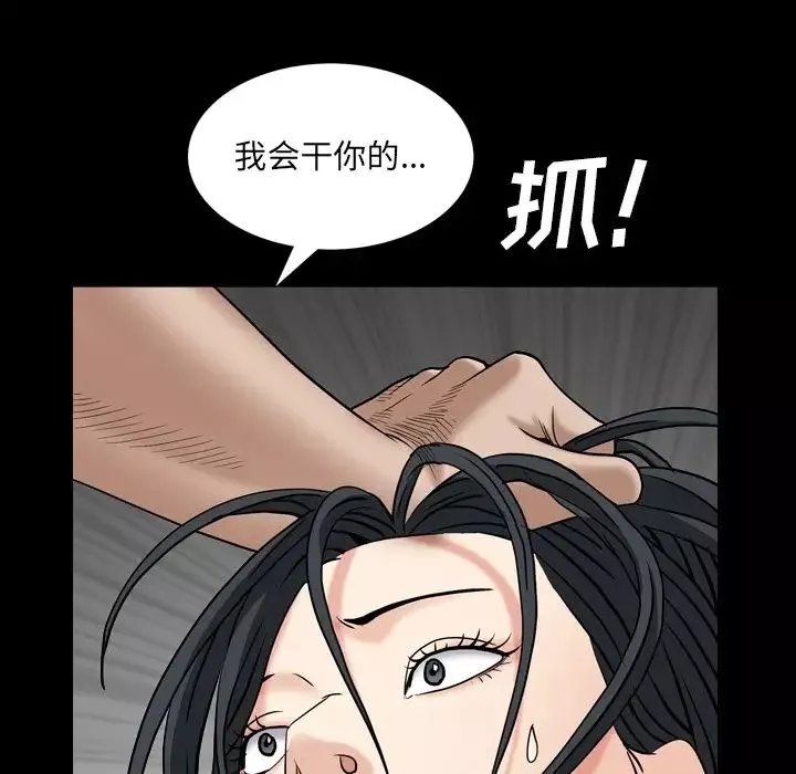 枷锁2：赤脚-第5话 - 图片 100