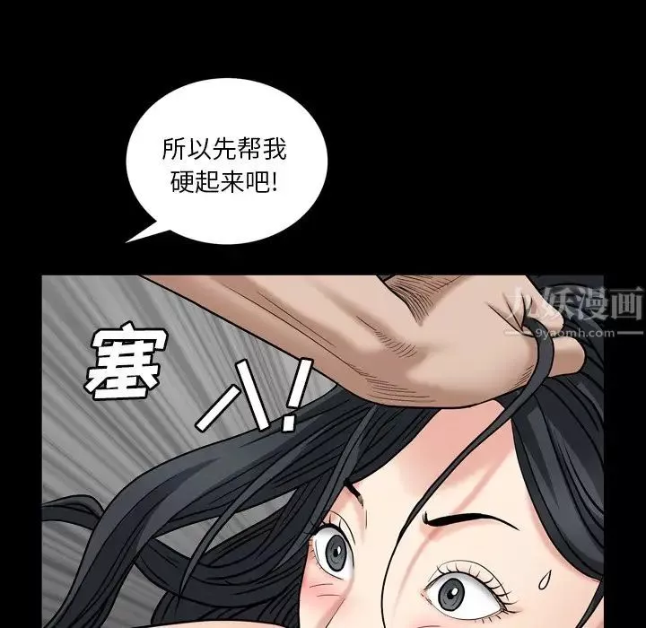 枷锁2：赤脚-第5话 - 图片 102