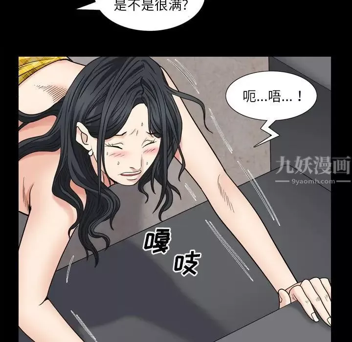 枷锁2：赤脚-第5话 - 图片 106