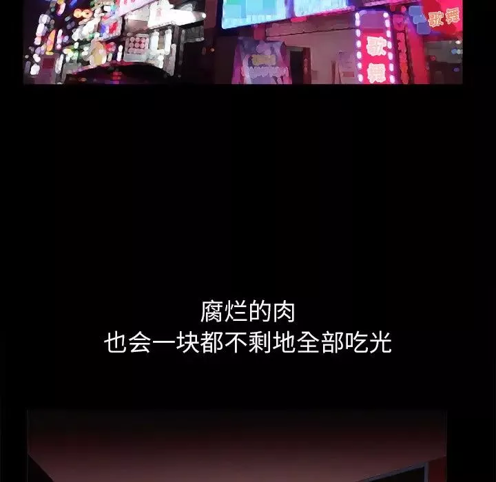 枷锁2：赤脚-第5话 - 图片 126