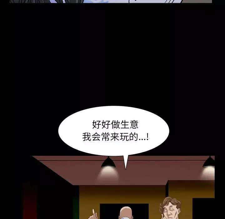 枷锁2：赤脚-第5话 - 图片 139