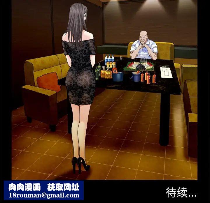 枷锁2：赤脚第5话