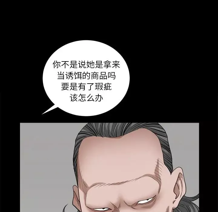 枷锁2：赤脚第6話