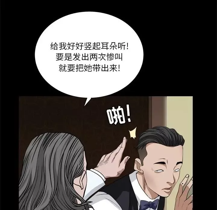 枷锁2：赤脚-第6话 - 图片 17