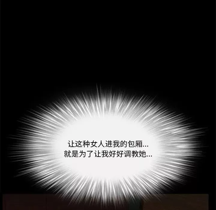 枷锁2：赤脚-第6话 - 图片 25